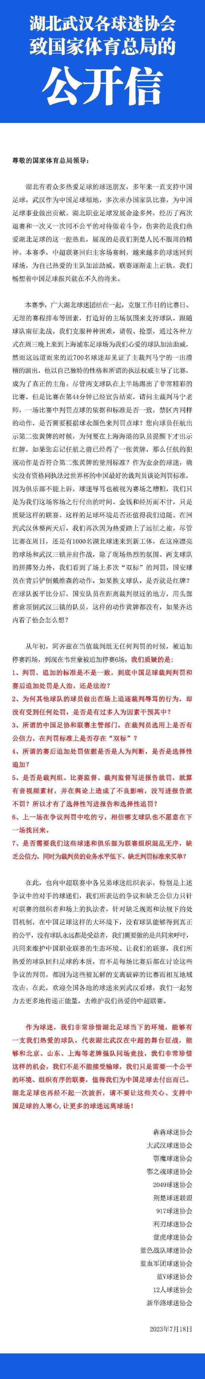 防守安切洛蒂：“我们一开始是菱形站位，边路暴露太多，我们做了一些改变。